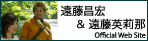 遠藤'sオフィシャルサイト